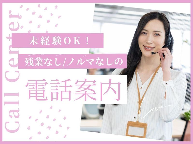 株式会社キャリア/京都支店の派遣求人情報