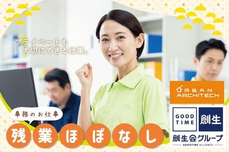 株式会社アーバンアーキテックの求人・転職情報