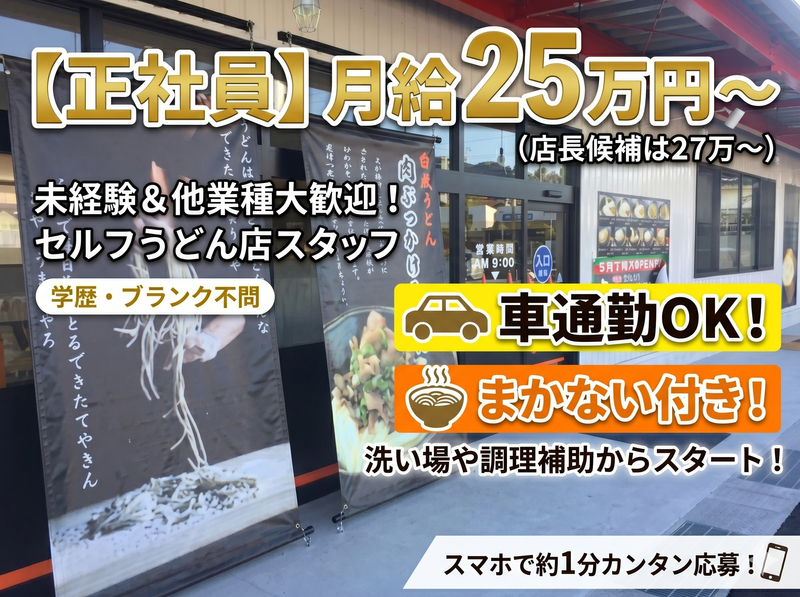 株式会社Captainの求人・転職情報