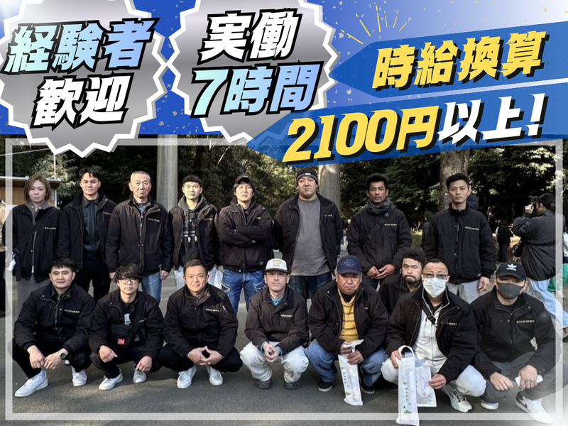 株式会社田中興業のアルバイト・バイト求人情報-10