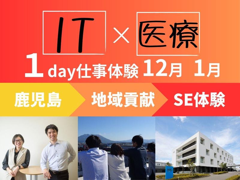 株式会社南日本情報処理センター