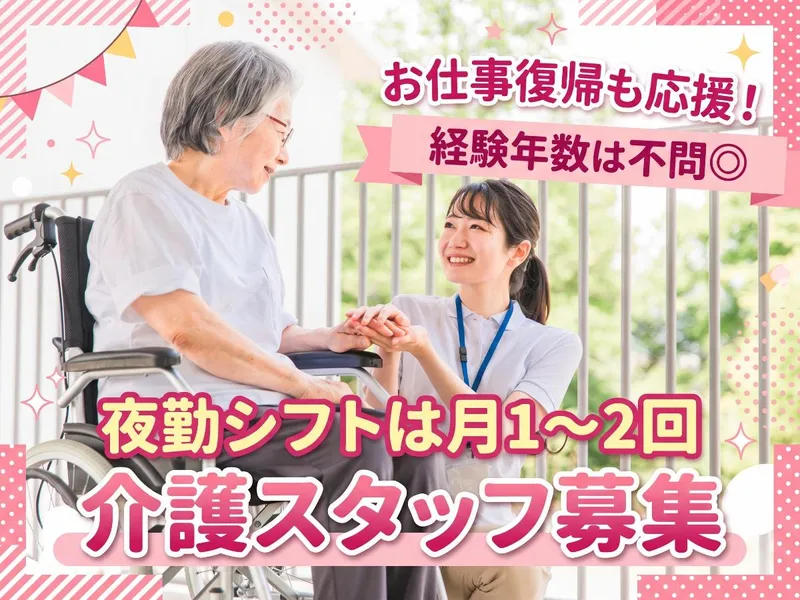 大阪府大阪市西淀川区のアルバイト・バイト求人情報