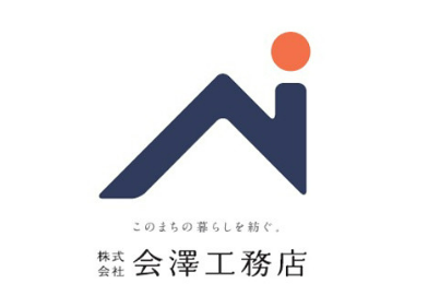 株式会社会澤工務店　三郷営業所の求人情報