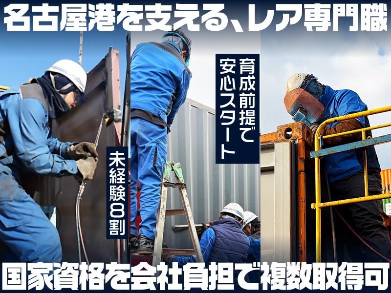 株式会社新名古屋製作所の求人・転職情報