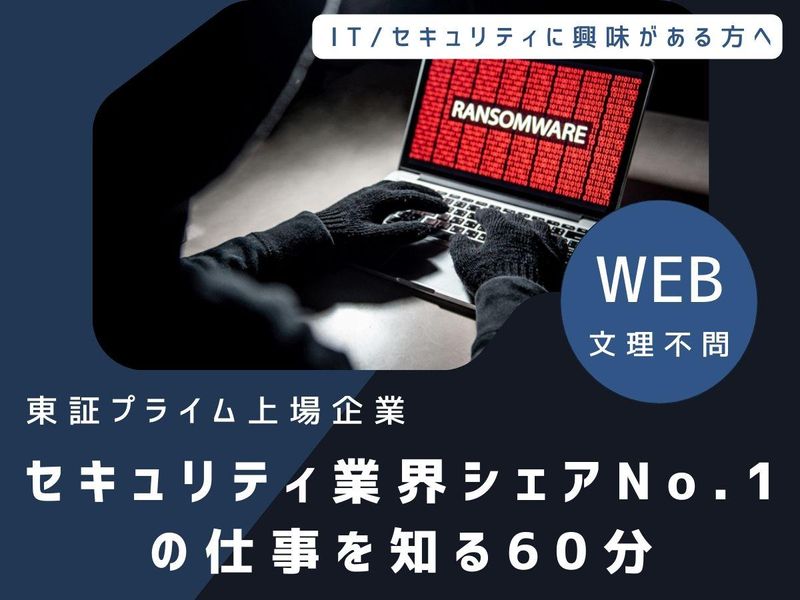 デジタルアーツ株式会社