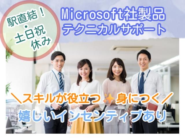 株式会社ＮＴＴネクシアの求人・転職情報