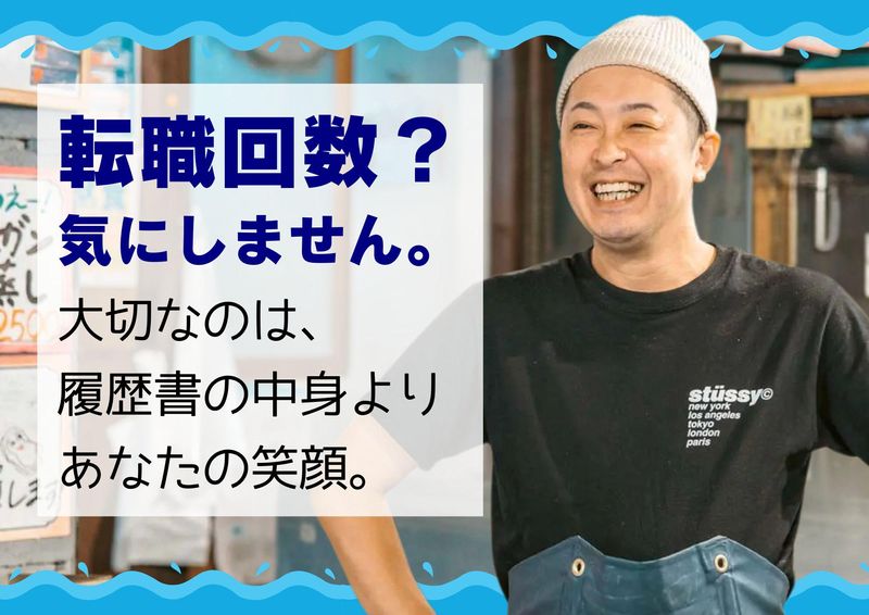 シハチ鮮魚店　狸COMICHI店のアルバイト・バイト求人情報-10