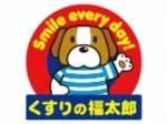 株式会社くすりの福太郎の求人・転職情報