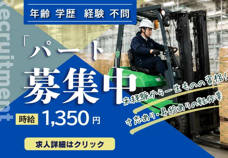 株式会社シーエックスカーゴ　小野営業所のアルバイト・バイト求人情報