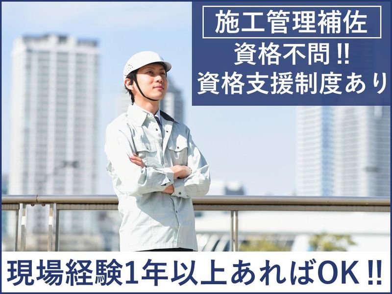 環境セービング建設株式会社の求人・転職情報