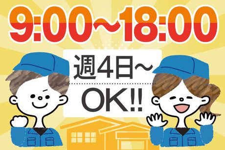 【株式会社トーコー南大阪支店】　勤務先:大阪府大阪市大正区船町