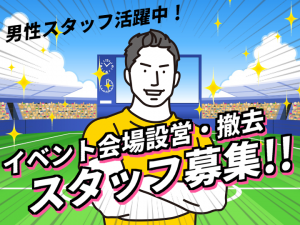 株式会社プラスアドグループ　北九州本社のアルバイト・バイト求人情報-23