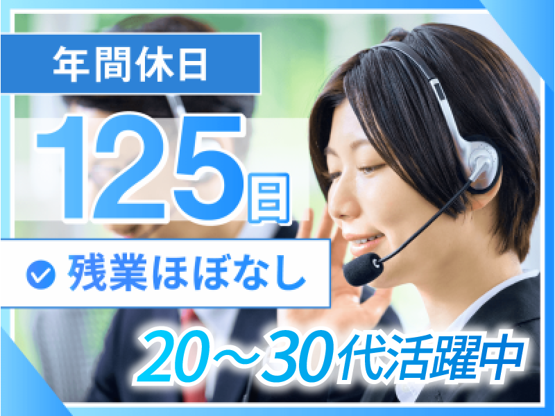 株式会社アダムスコミュニケーションの求人・転職情報