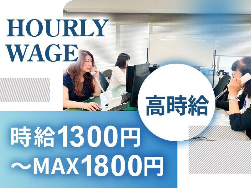 株式会社トータルサポート　大阪支店のアルバイト・バイト求人情報-02
