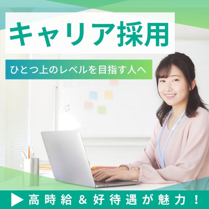 株式会社セリオsacaso派遣のアルバイト・バイト求人情報-18