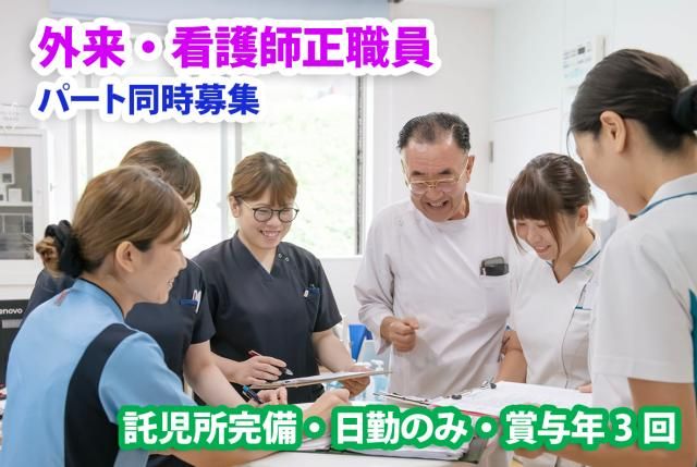 医療法人美湖会-0010の求人・転職情報