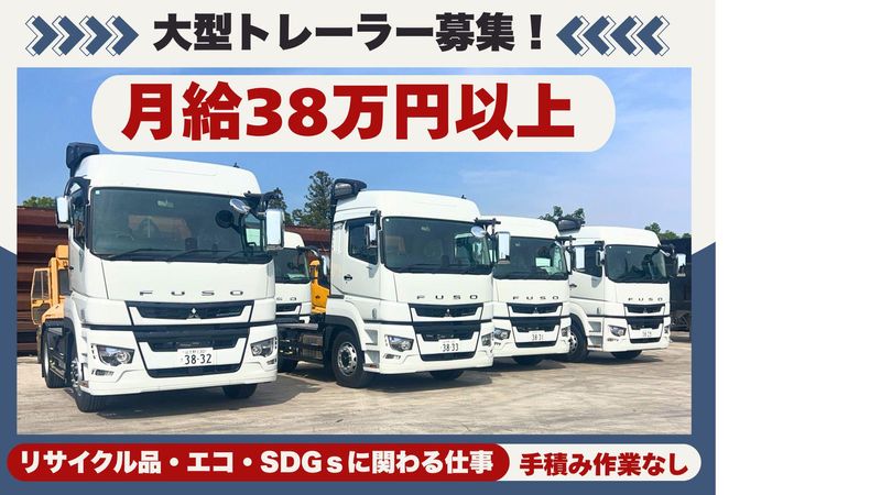 株式会社宮本工業-0005の求人・転職情報
