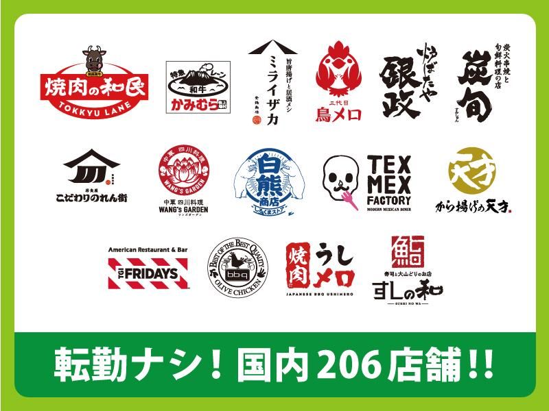ワタミ株式会社　幸せの焼肉食べ放題　かみむら牧場　八尾外環店のアルバイト・バイト求人情報-05