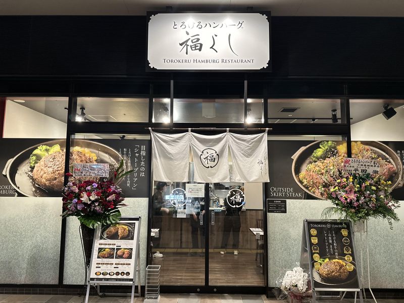 福よし　小田急相模原店のアルバイト・バイト求人情報-08