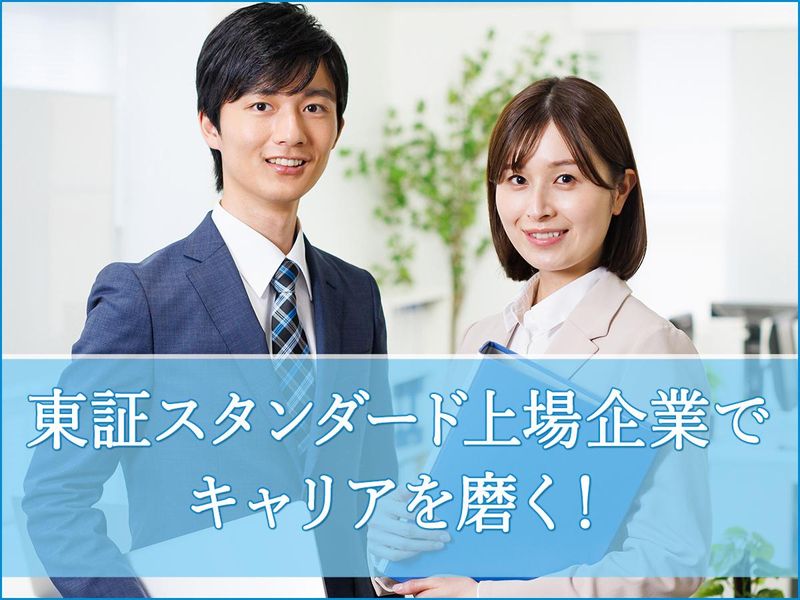 フルテック株式会社の求人・転職情報