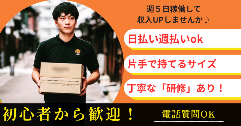 三ツ矢物流株式会社　【稼働エリア】住之江区周辺のエリアのアルバイト・バイト求人情報-03