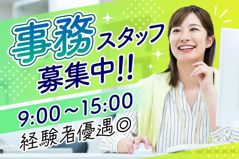 株式会社芦田製作所のアルバイト・バイト求人情報