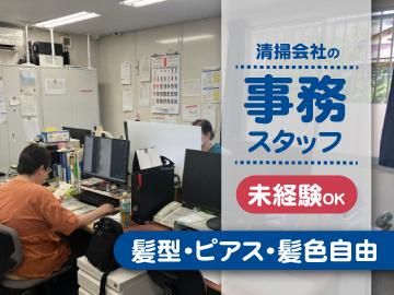 有限会社柏清掃の求人・転職情報