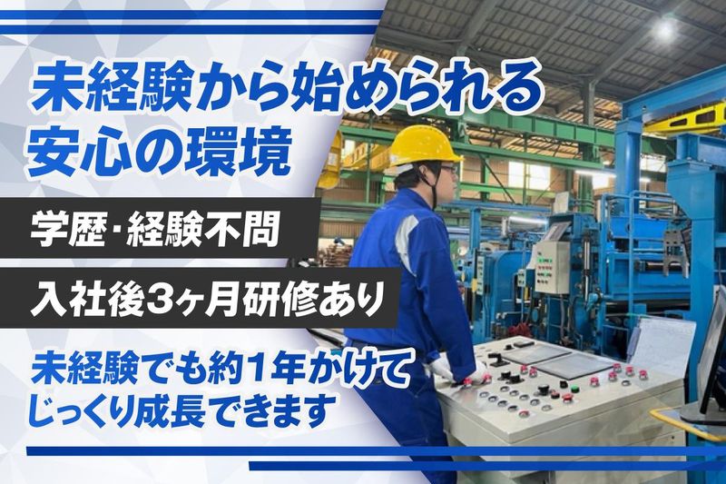 株式会社エヌティスチールの求人情報