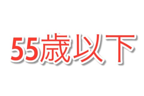 株式会社ジェイキャスエアウェイズの求人・転職情報