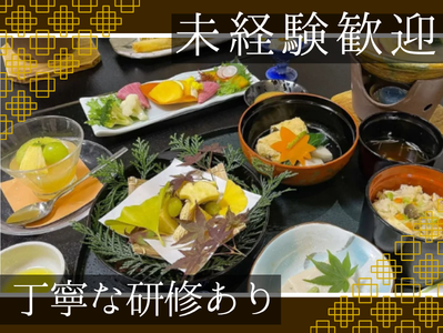 總持院の求人・転職情報