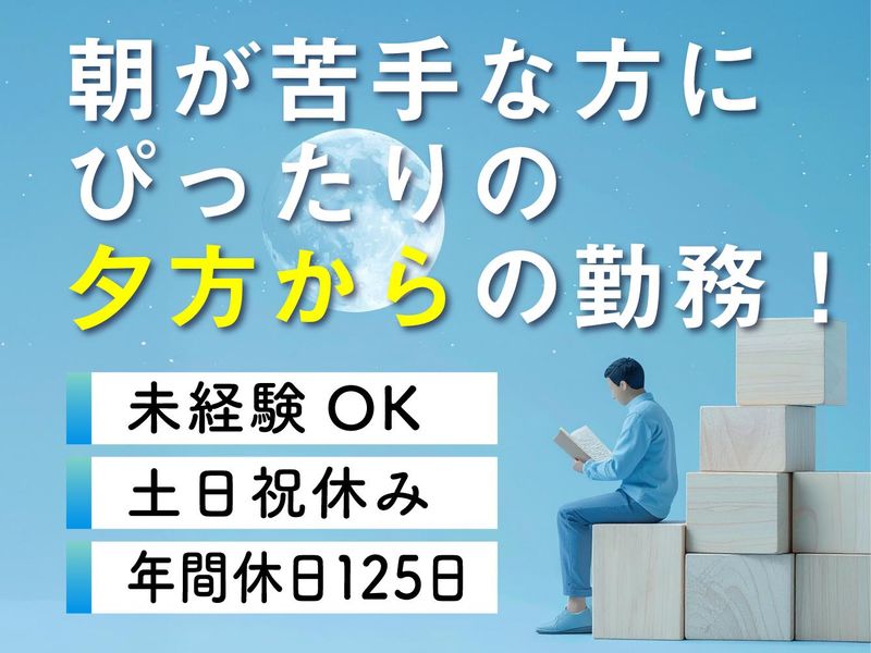 株式会社ＡＬＳＯの求人・転職情報