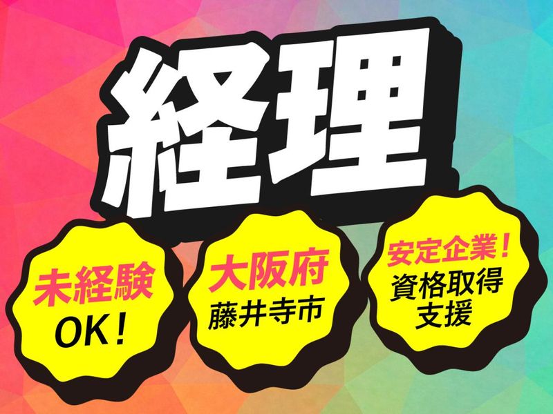 ミヤウチ建設株式会社の求人・転職情報