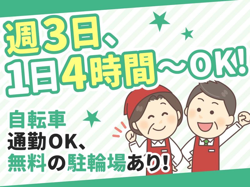 肉のあまいけ 大宮店のアルバイト・バイト求人情報-04
