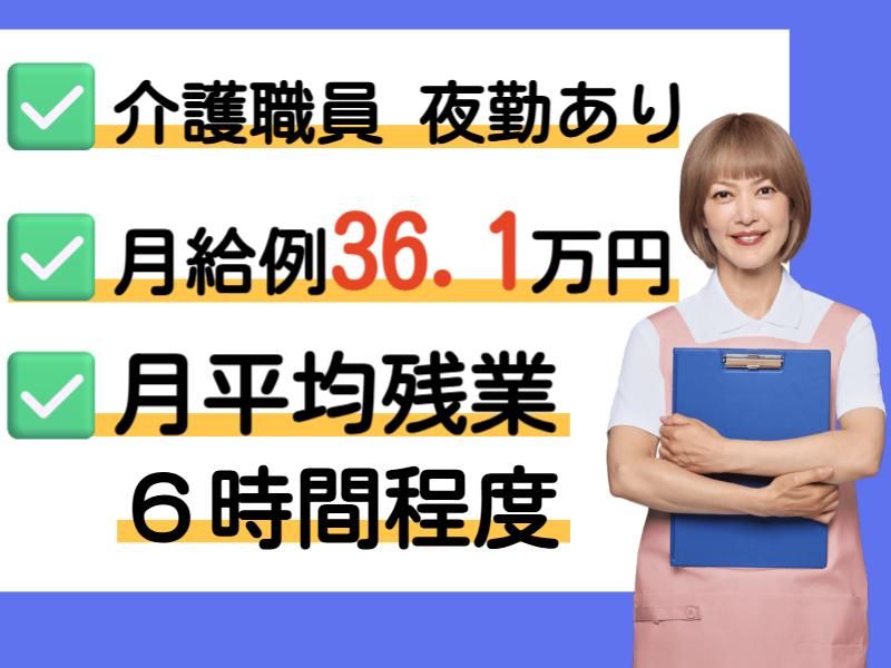 株式会社　ナイスマンの求人・転職情報