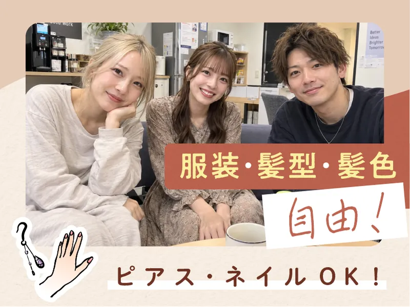 トランスコスモス株式会社のアルバイト・バイト求人情報