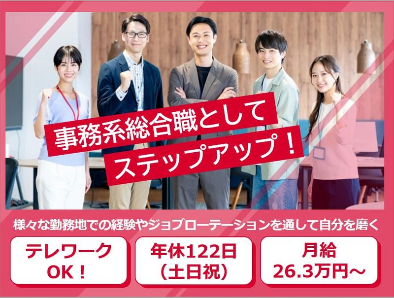 大和ライフリンク株式会社の求人・転職情報