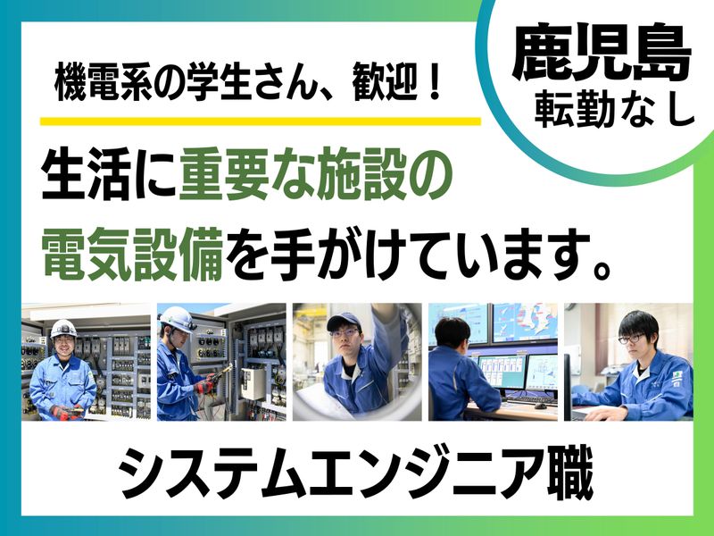 株式会社明興テクノス