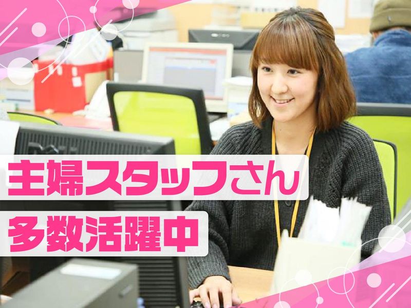 ジーエフ株式会社　岐阜本店[0034]のアルバイト・バイト求人情報-05