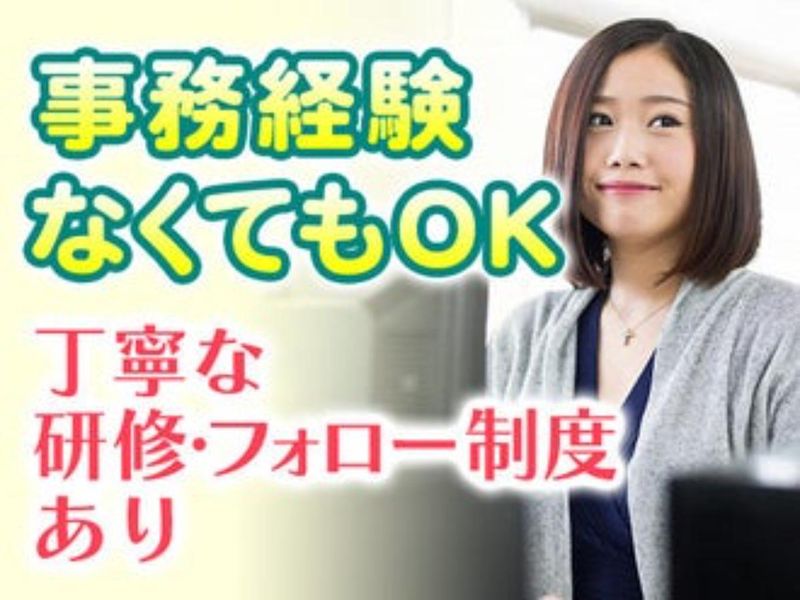 KSプレミアムスタッフ株式会社　/foy349の派遣求人情報