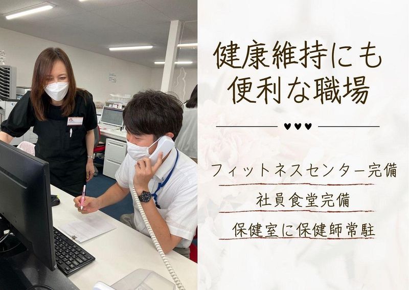 F-LINE株式会社のアルバイト・バイト求人情報-02