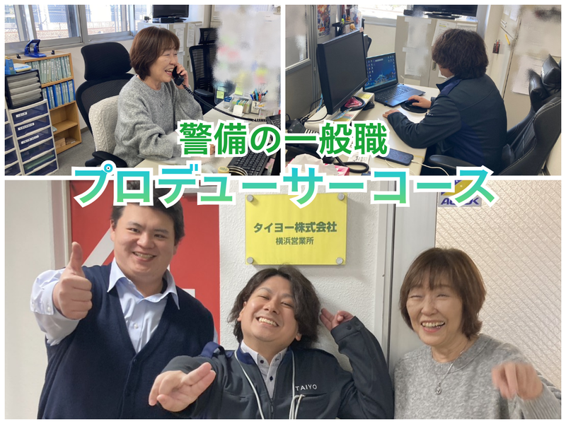 タイヨー株式会社