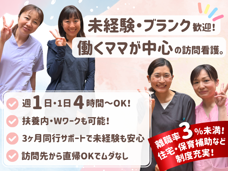 社会福祉法人悠々会　サテライトのアルバイト・バイト求人情報-08