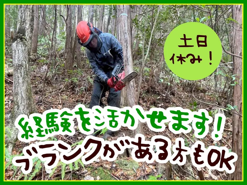 株式会社風林の求人・転職情報