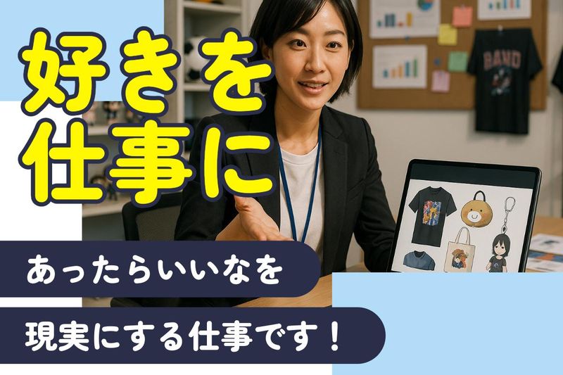 株式会社MAWのアルバイト・バイト求人情報-03