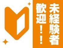 株式会社夢屋のアルバイト・バイト求人情報