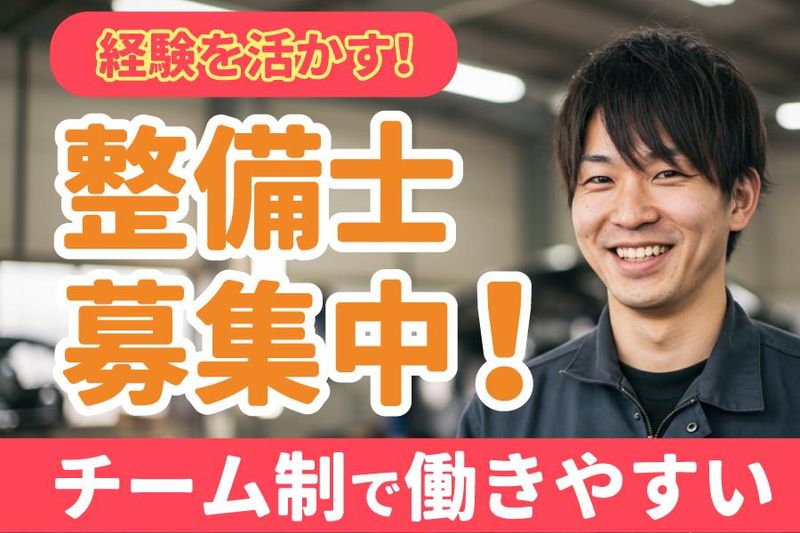 新晃自動車工業株式会社の求人・転職情報