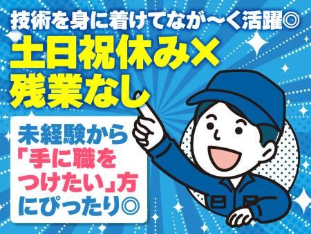 株式会社Ｓｏｃｉａｌ　Ｉｎｎｏｖａｔｅの求人・転職情報