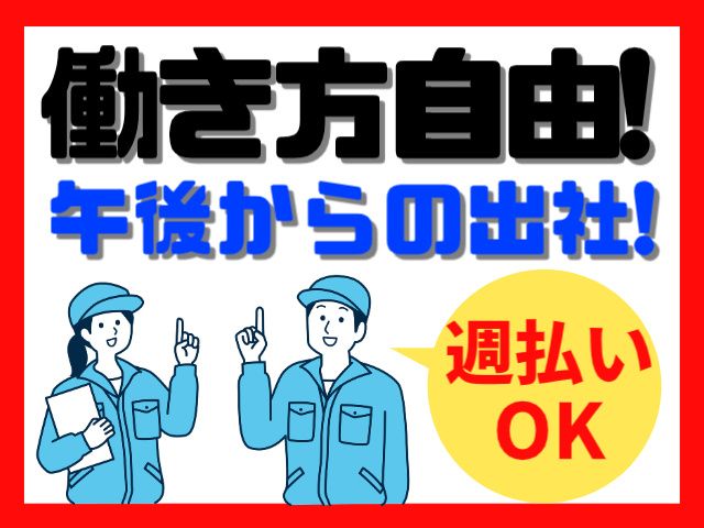 株式会社グループ・トータルのアルバイト・バイト求人情報-06