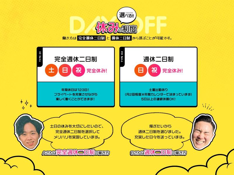 株式会社アール・エム　九州支店のアルバイト・バイト求人情報-03