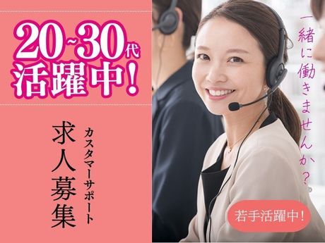 Teleperformance Japan株式会社の求人・転職情報
